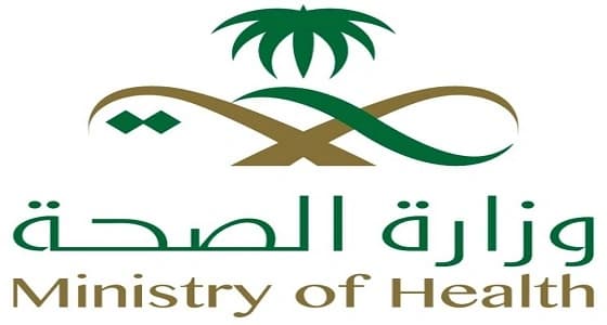 " الصحة " تعتمد آلية تحسين أصحاب المؤهلات الزائدة لمعالجة أوضاعهم