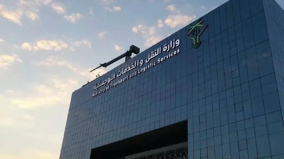 وظائف شاغرة في وزارة النقل