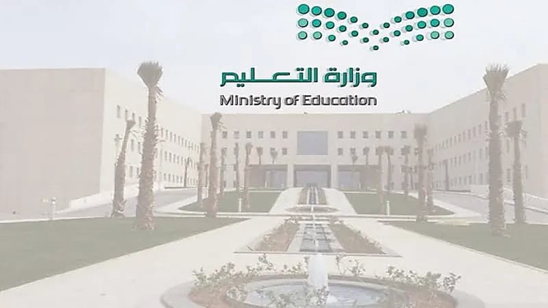 "التعليم" تتيح الترشح لمنصب مستشار التعليم لدى منظمة اليونسكو
