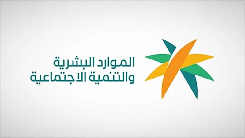 "الموارد البشرية": الأسرة المكونة من 13 فردًا امتهنت التسول وتملك منزلاً بمنطقة أخرى