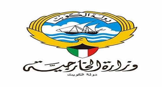 الخارجية الكويتية: جميع دبلوماسيينا وإداريينا بالخارج مواطنون كويتيون