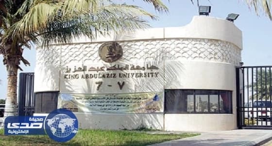 كلية العلوم بجامعة المؤسس تعلن وظائف أكاديمية شاغرة للنساء