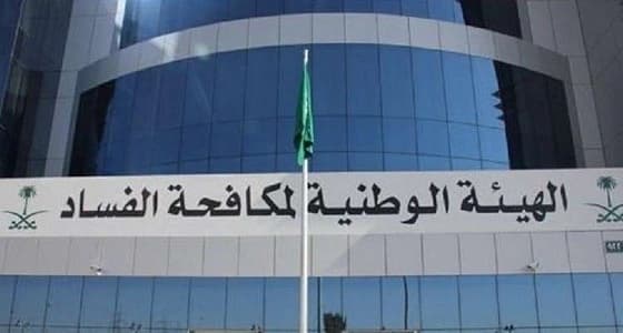 " نزاهة " تعلن مراقبة القطاع الخاص الخاضع لملكية الدولة بنسبة 25%