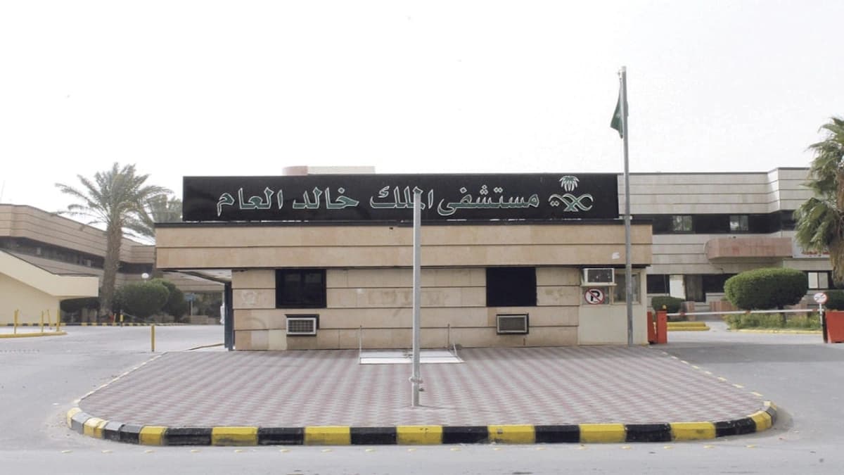 مستشفى الملك خالد بحفر الباطن يحصل على تصنيف المنشآت الصحية الصديقة لكبار السن.. فيديو