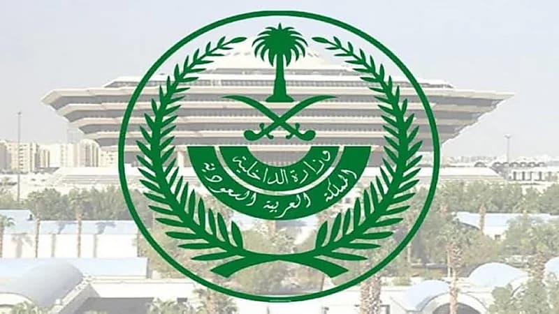 "الداخلية" تشترط  أخذ الجرعة الثانية من لقاح كورونا للسفر إلى خارج المملكة لجميع المواطنين