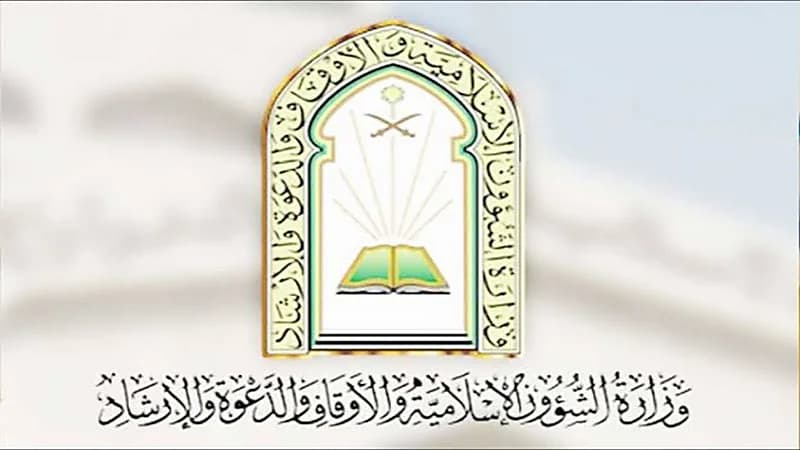 الشؤون الإسلامية تعلن عن عدد مصليات وجوامع صلاة عيد الفطر