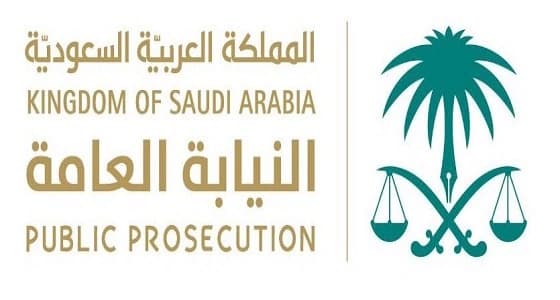 النيابة العامة توضح مفهوم جرائم التزوير للمواطنين