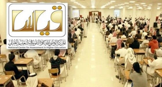 " قياس " يبحث استغلال بيانات المتقدمين لاختباراته