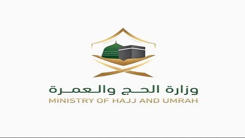 الحج تطلق خدمة إصدار التصاريح للقادمين من خارج المملكة عبر "اعتمرنا وتوكلنا"