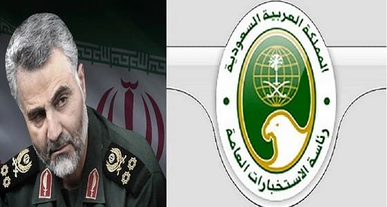الاستخبارات السعودية تخترق " فيلق القدس " التابعة لإيران