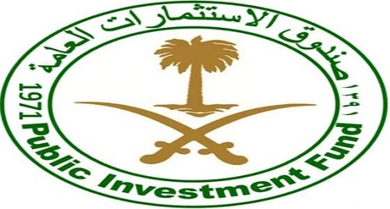 صندوق الاستثمارات العامة يسعى للاستحواذ على حصة بشركة عالمية