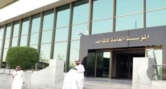 اقتصادي: استثمارات التقاعد قد لا تستطيع الإيفاء بمتطلبات المتقاعدين