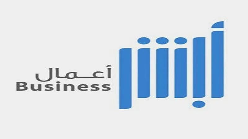 "الجوازات" توضح ‏خدمة إصدار تأشيرة الخروج النهائي للعمالة أثناء فترة التجربة عبر أبشر⁩ أعمال