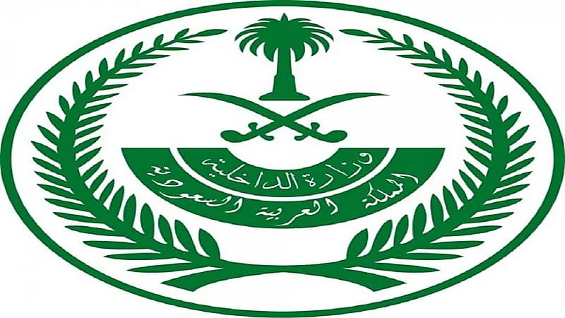 إعلان نتائج القبول المبدئي للمديرية العامة للجوازات على رتبة "جندي" رجال