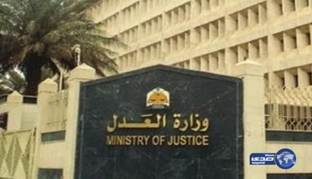 استحداث أقسام نسائية في كتابات العدل