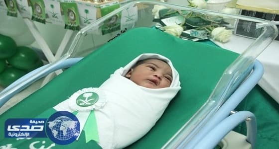 بالصور.. " سعود الطبية " تحتفل بأول مولودة في اليوم الوطني الـ87