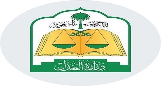 إنفوجراف.. حصيلة العمل في المرافق العدلية اليوم