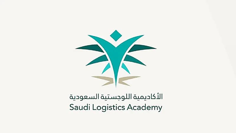 الأكاديمية السعودية اللوجستية تعلن عن موعد فتح صفحة القبول والتسجيل