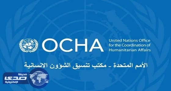 الأمم المتحدة تساعد في مواجهة الإعصار إرما