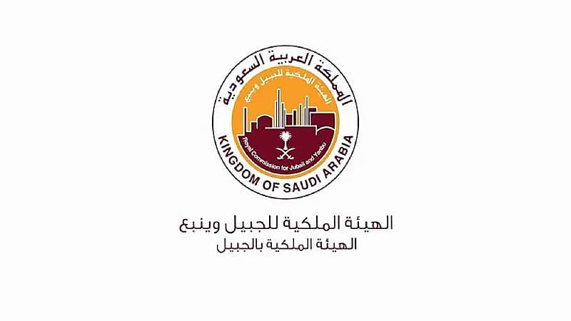 الهيئة الملكية توفر أكثر من 20 وظيفة عبر برنامج تأهيل