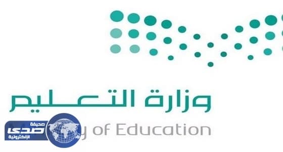 وكيلة " تعليم الحد الجنوبي " تتابع أداء مدرسة رابعة للبنات في جازان