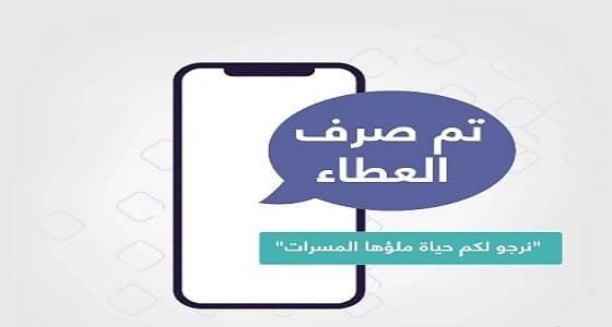 حالات الدفعات التالية من صرف سند الزواج