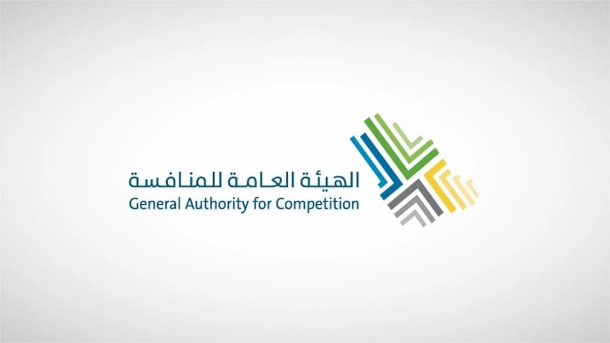 توقيع عقوبات ضد عدة منشآت للتواطؤ والتنسيق في العطاءات والعروض الحكومية