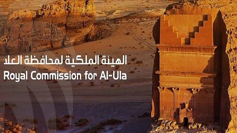 وظائف شاغرة في الهيئة الملكية لمحافظة العلا