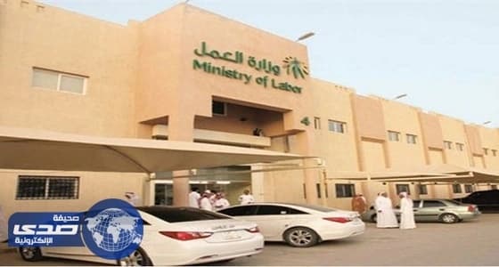 " العمل " تمدد فترة تحديث بيانات التقارير الطبية لذوي الإعاقة