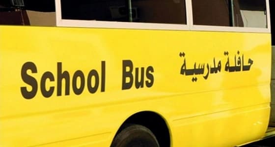 " مرور المدينة " تُحمل سائق الحافلة مسؤولية حادث الطالبة ألماس