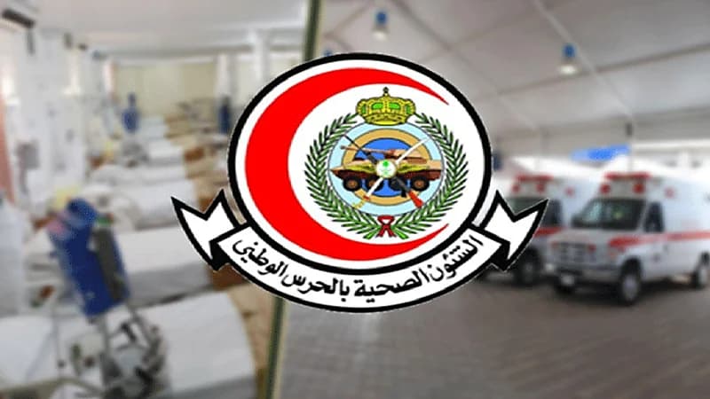 "الشؤون الصحية بالحرس الوطني" تحصل على اعتماد "HIMSS"