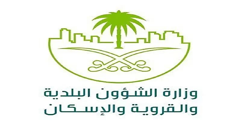 "الشؤون البلدية" تعلن أسماء المرشحين والمرشحات لوظائفها