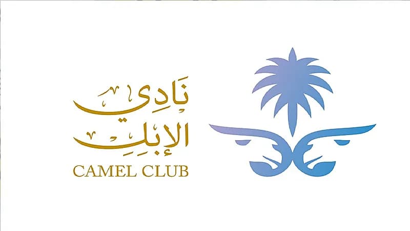 "نادي الإبل" يعلن توقف منصة «سَمهّا»