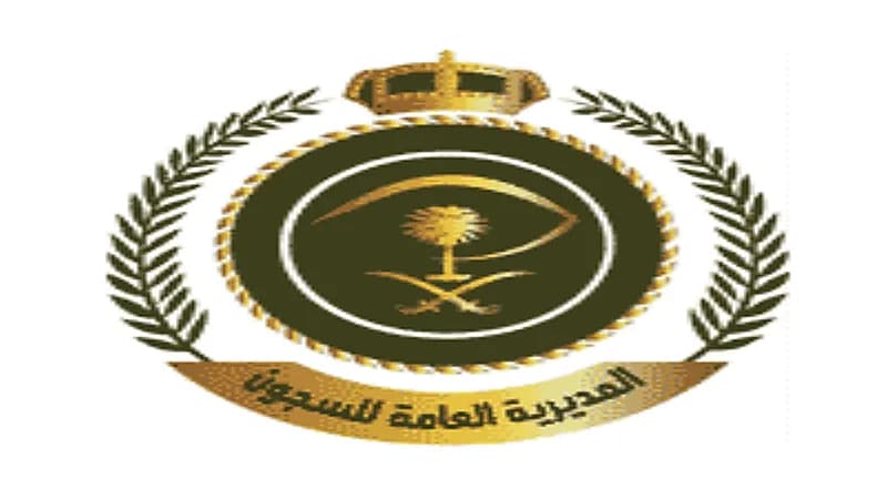 المديرية العامة للسجون تفتح باب القبول والتسجيل لرتبة "جندي"