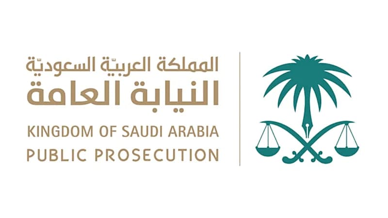 النيابة: يُحظر وضع بيان على منتج يوحي بأن المنتج نشأ في غير منشأه الحقيقي
