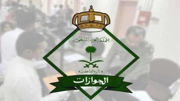 الجوازات: يجب التأكد من الاشتراطات الصحية للدول المُسافر إليها