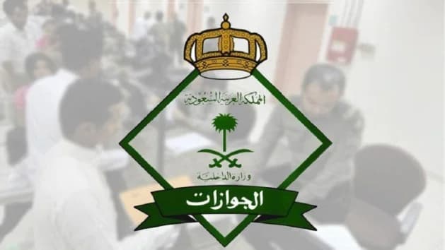 الجوازات ترحب بضيوف الرحمن بأكثر من 13 لغة