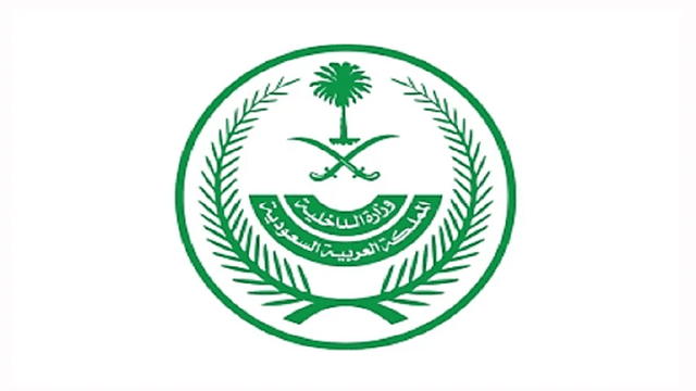 القصاص لمواطن أطلق النار على آخر حتى الموت بمكة المكرمة