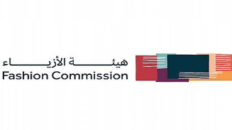 إطلاق فعالية "تبادل الأزياء" العالمية لأول مرة بالمملكة