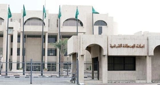 أمانة الشرقية :ربط حالات السداد والفواتير بأرقام هواتف المستفيدين