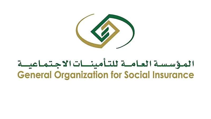 "التأمينات": يمكن للموظف التقدم بطلب استبعاده من سجل المؤسسة عن طريق التأمينات أونلاين
