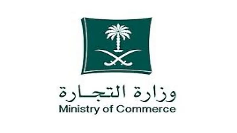 إغلاق شركة والقبض على مالكها لارتكابه أعمال النصب في تجارة الحديد  