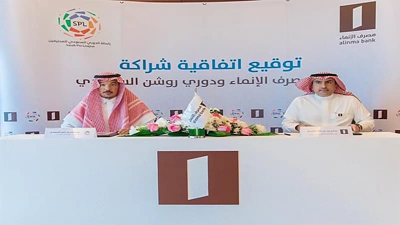 بالصور.. مصرف الإنماء شريك رسمي لـ"دوري روشن"