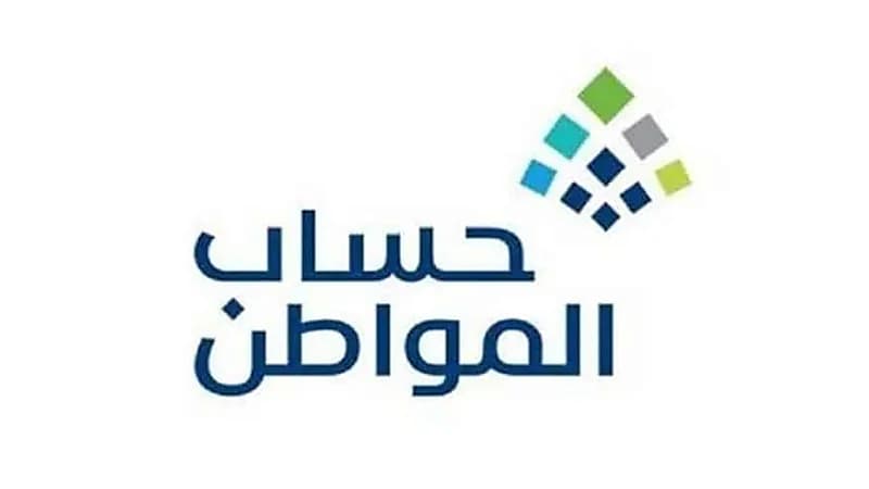 حساب المواطن يوضح المقصود بحالة الدفعة "لا يوجد" في البرنامج