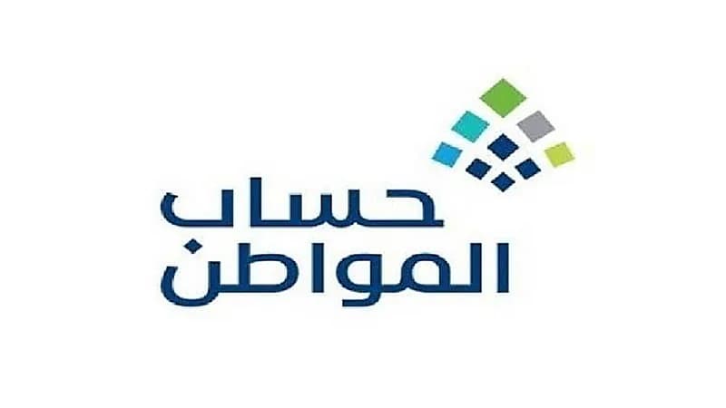 حساب المواطن يوضح سر ظهور حالة الدفعة "لا يوجد"