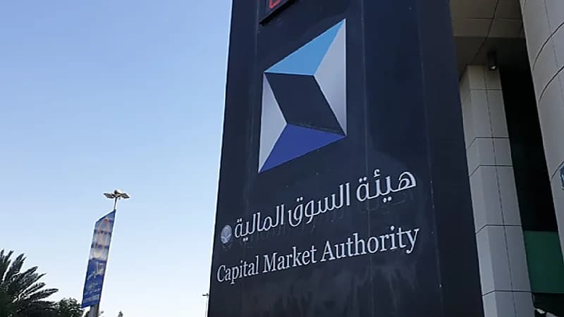 غرامات ومنع من العمل لمسؤولي شركة خالفوا نظام السوق المالية