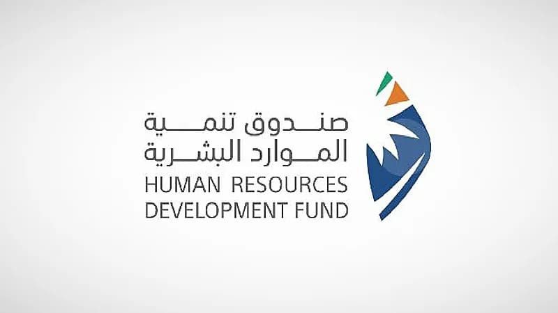 وظائف شاغرة في صندوق هدف