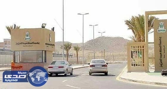 كلية الاقتصاد بجامعة المؤسس تعلن عن وظيفة شاغرة