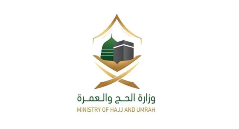 وزارة الحج تطلق حساب مخصص للإجابة عن الأسئلة المتعلقة بـ7 استفسارات
