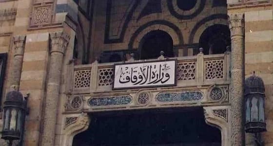 " الأوقاف المصرية " تحرم طالبًا من اختبارات إمام المسجد بعد ضبطه يغش